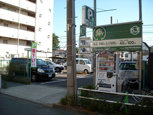 駐車場イメージ