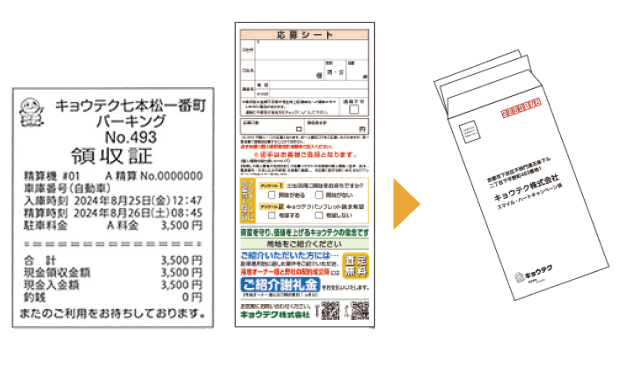 ※1枚毎でも複数枚まとめてコピーでも可